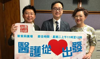 醫護從心出發