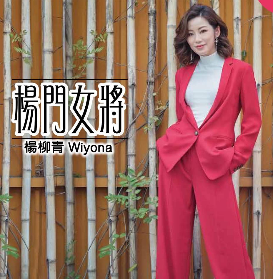 楊門女將